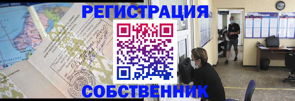 временная регистрация в Немане