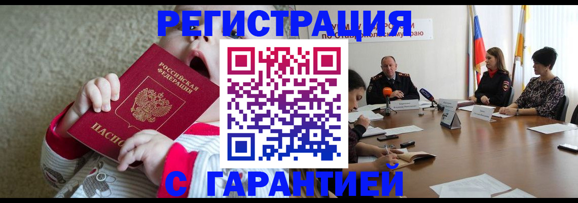 временная регистрация недорого в Немане